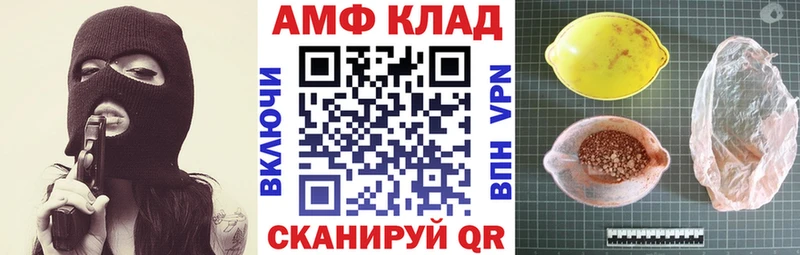 магазин продажи   Валуйки  АМФЕТАМИН VHQ 
