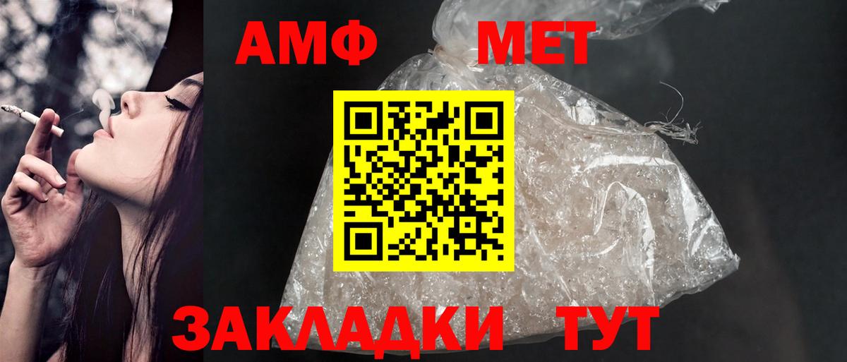 АМФ 97% Валуйки