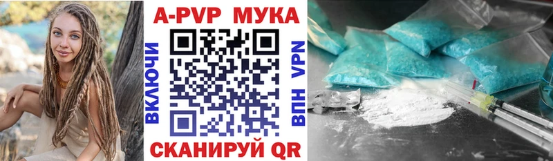 APVP СК где найти наркотики Валуйки