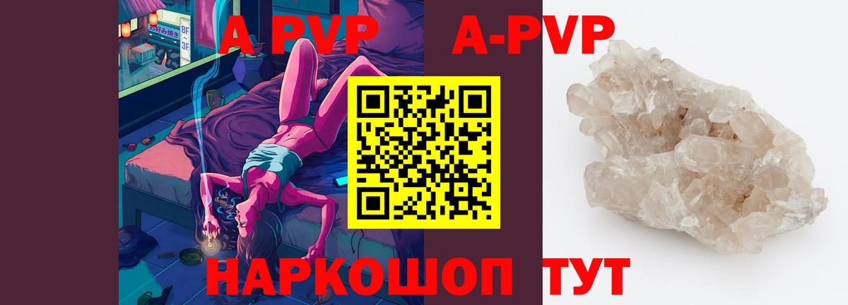 APVP мука Валуйки