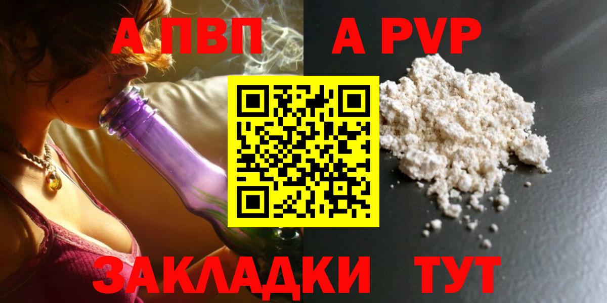 Валуйки  A PVP крисы CK  Вход с VPN  Alpha PVP СК 