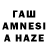 ГАШИШ AMNESIA HAZE Dom Jermano