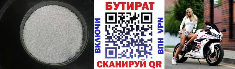 где продают   Валуйки  Бутират буратино 