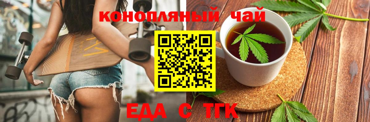 Валуйки  Canna-Cookies конопля  Вход с VPN 