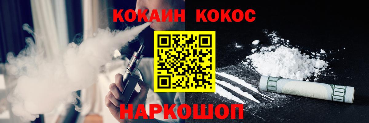 Кокаин VHQ Валуйки
