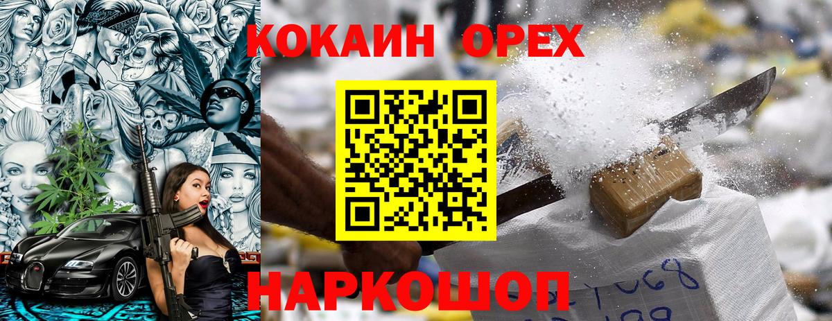 COCAIN 97%  КОКАИН  COCAIN Columbia  Валуйки  Вход с VPN 