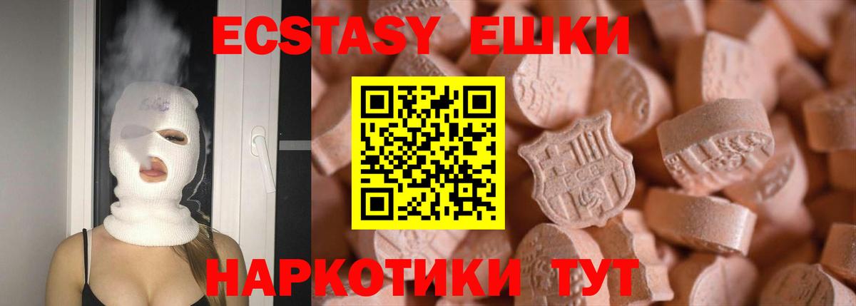 Экстази Cube  Ecstasy  Валуйки    маркетплейс  Вход с VPN 
