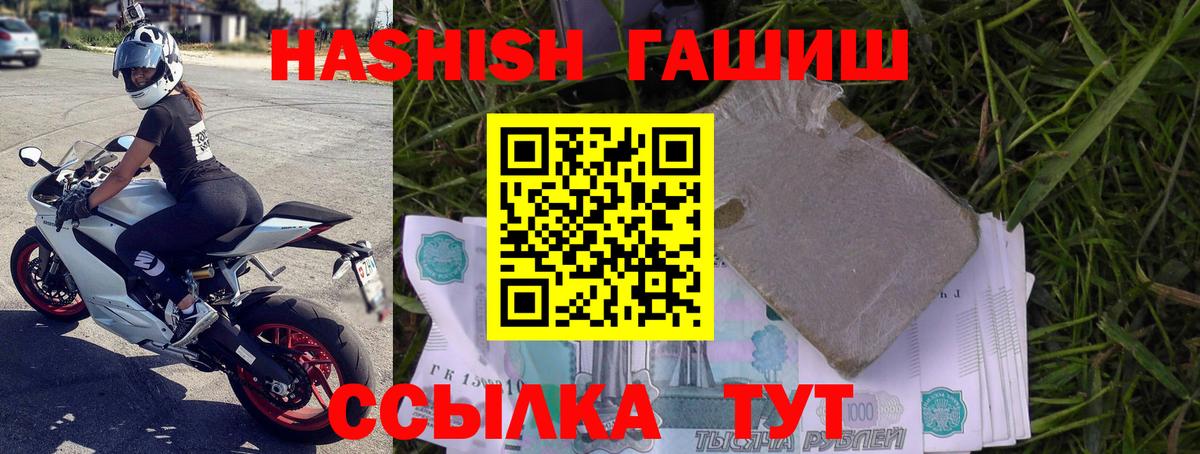 ГАШ AMNESIA HAZE Валуйки