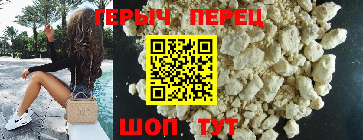 Валуйки  Героин белый  Вход с VPN 