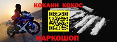 кокаин Свободный