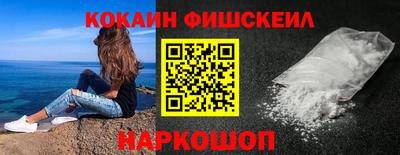 кокаин Свободный