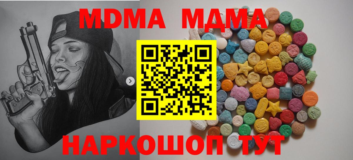 МДМА молли Валуйки