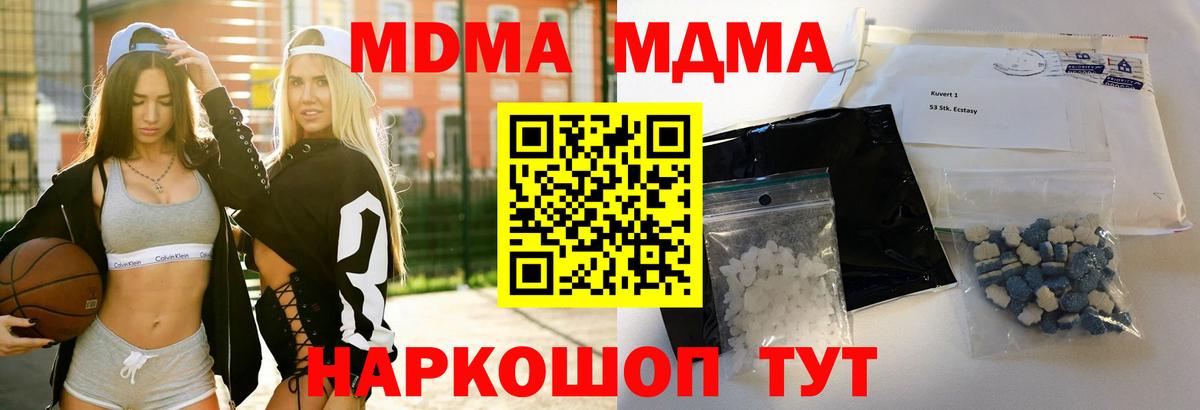 MDMA кристаллы  MDMA молли  Валуйки  Вход с VPN 