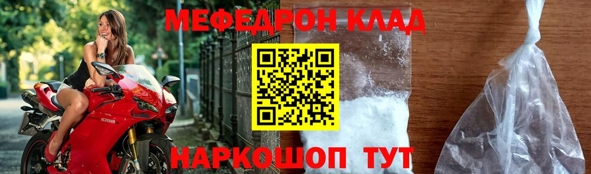 МЕФ  Меф кристаллы  Валуйки  Вход с VPN  МЕФ 4 MMC 