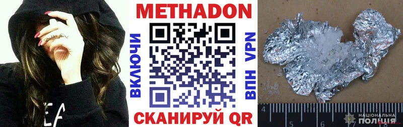 МЕТАДОН мёд  гидра как зайти  Валуйки 
