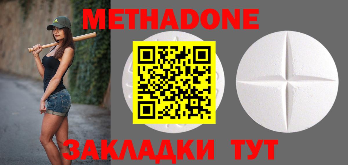 Метадон белоснежный  Вход с VPN  Валуйки 