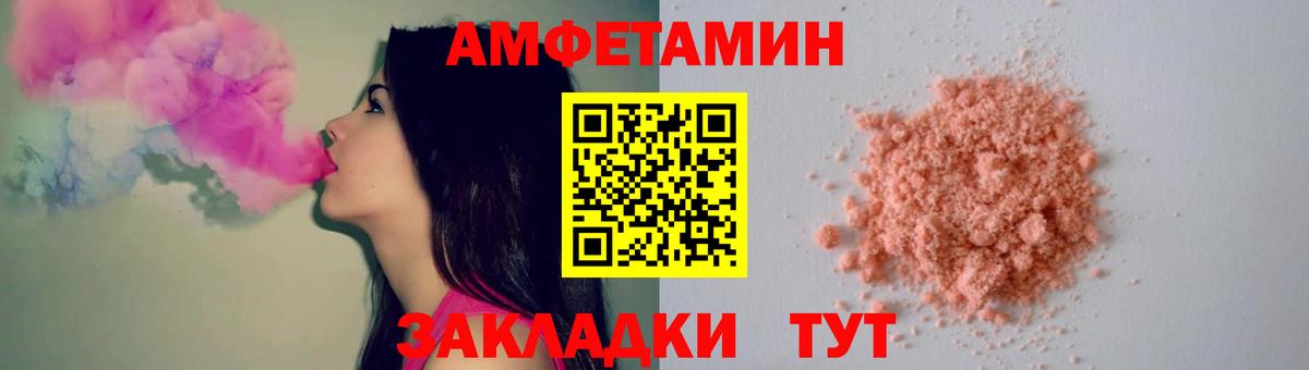 МЕТАМФЕТАМИН мет  Вход с VPN  Валуйки 
