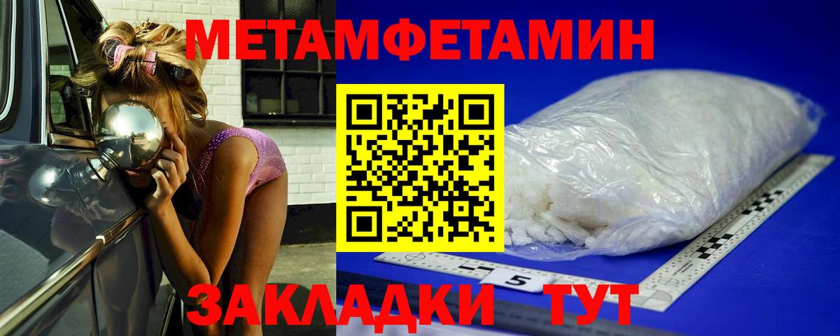 Первитин витя Валуйки