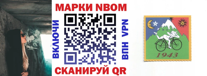 Марки N-bome 1,5мг  где купить наркоту  Валуйки 