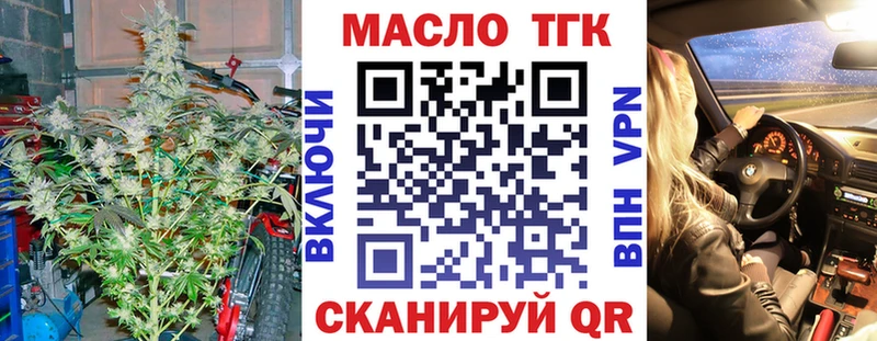 ТГК Wax  Валуйки 