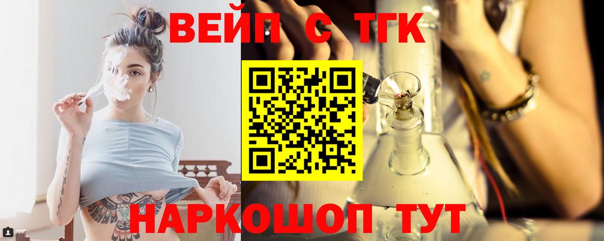 Валуйки  Дистиллят ТГК THC oil  Дистиллят ТГК жижа  Вход с VPN 