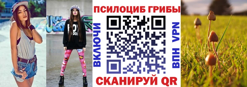 Галлюциногенные грибы ЛСД  хочу   Валуйки 