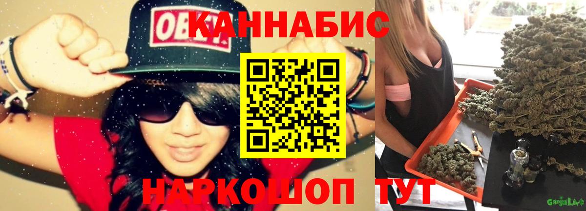 Марихуана Ganja  Каннабис AK-47  Вход с VPN  Валуйки  Бошки Шишки тримм 