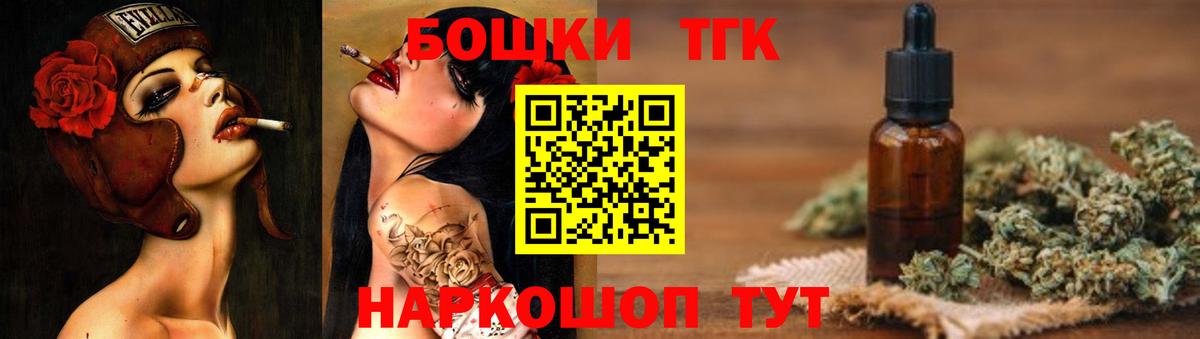 МАРИХУАНА THC 21% Валуйки